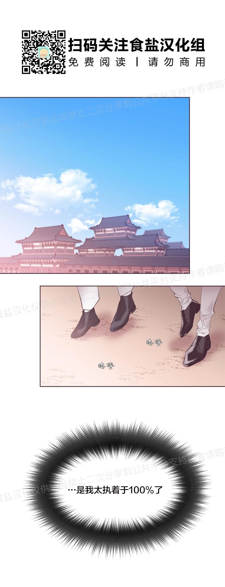 《见习爱神/爱的SOS》漫画最新章节第08话免费下拉式在线观看章节第【2】张图片