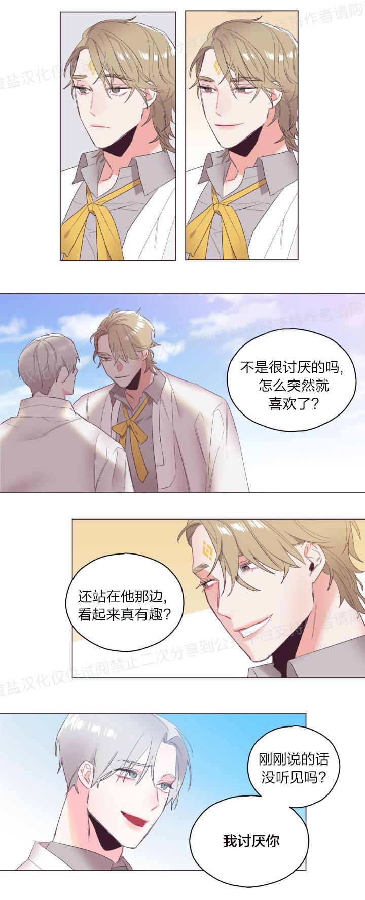 《见习爱神/爱的SOS》漫画最新章节第08话免费下拉式在线观看章节第【12】张图片