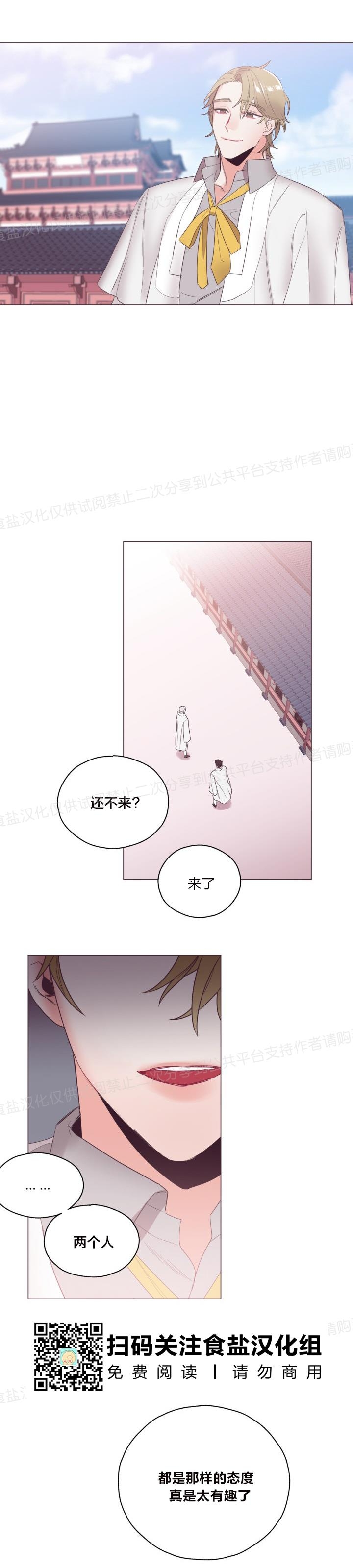 《见习爱神/爱的SOS》漫画最新章节第08话免费下拉式在线观看章节第【16】张图片