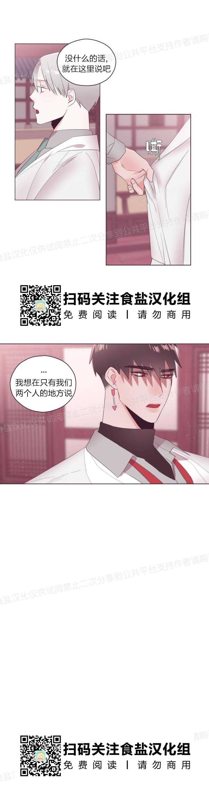 《见习爱神/爱的SOS》漫画最新章节第09话免费下拉式在线观看章节第【5】张图片