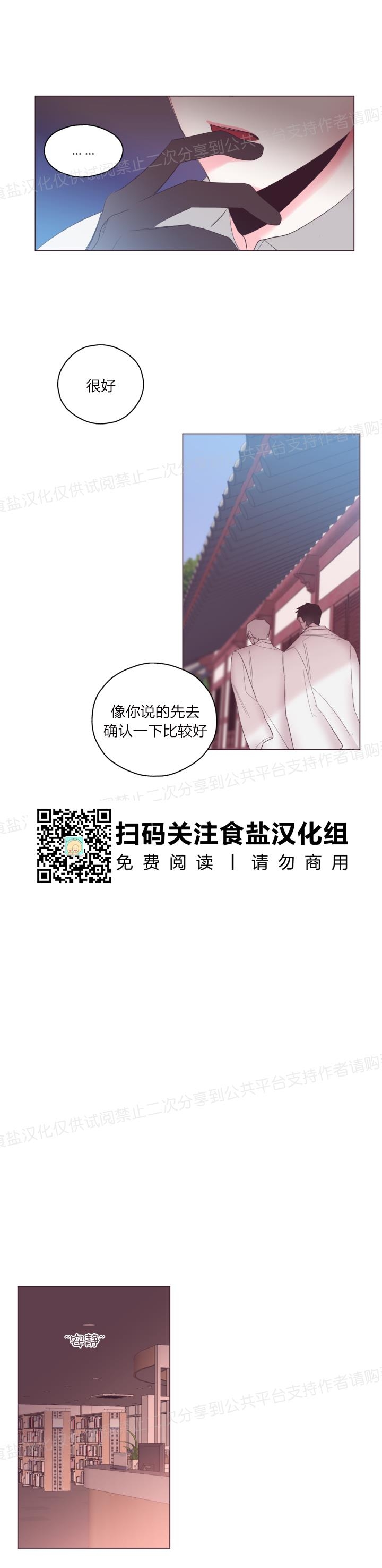 《见习爱神/爱的SOS》漫画最新章节第09话免费下拉式在线观看章节第【11】张图片