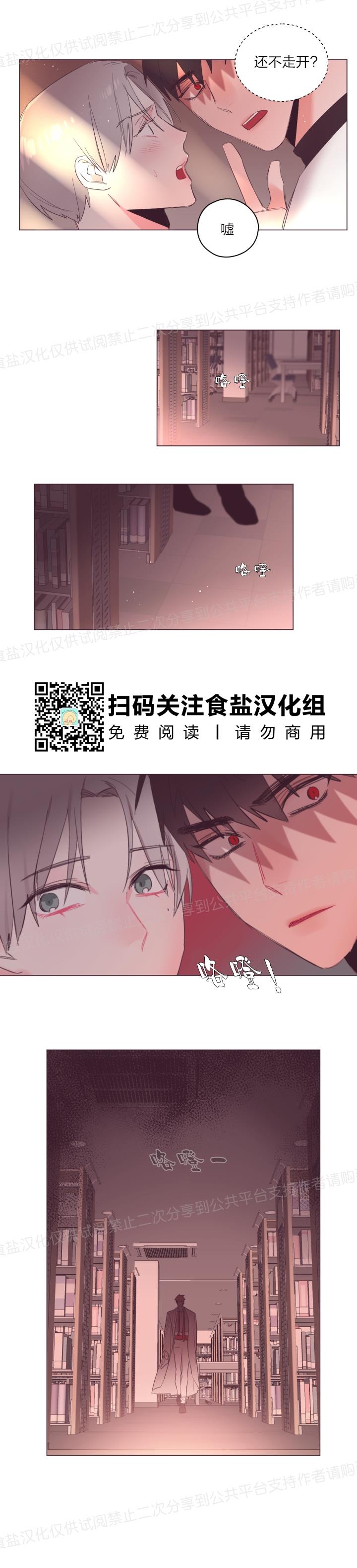 《见习爱神/爱的SOS》漫画最新章节第09话免费下拉式在线观看章节第【16】张图片