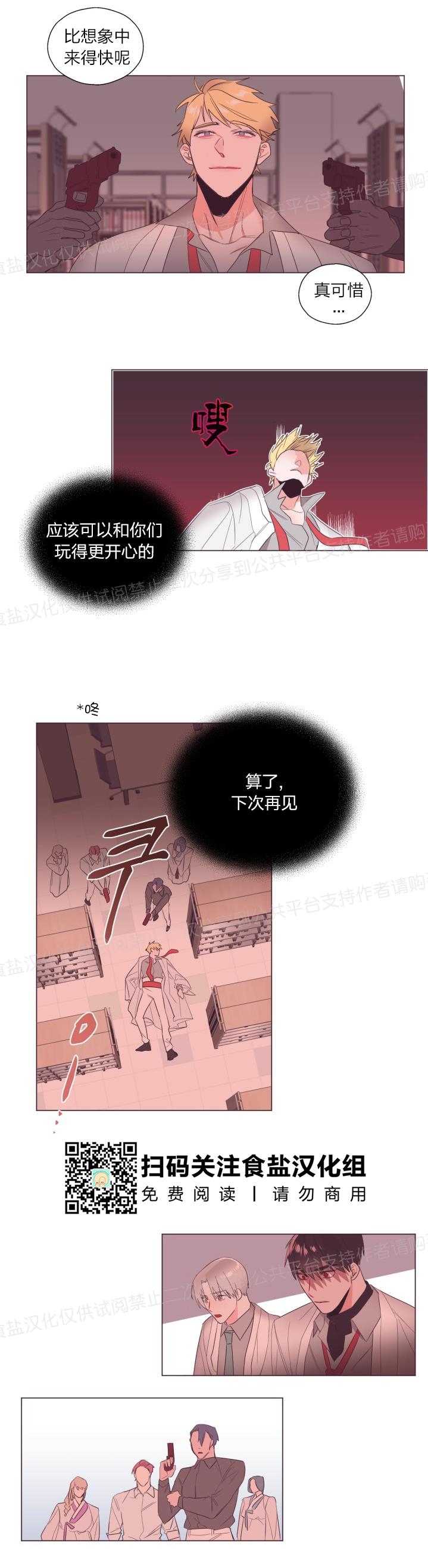 《见习爱神/爱的SOS》漫画最新章节第10话免费下拉式在线观看章节第【10】张图片