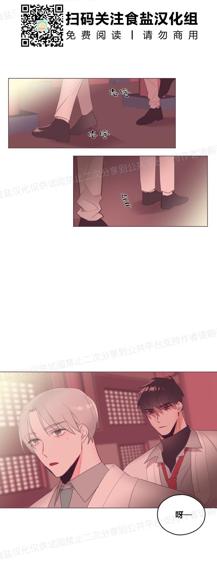 《见习爱神/爱的SOS》漫画最新章节第10话免费下拉式在线观看章节第【14】张图片