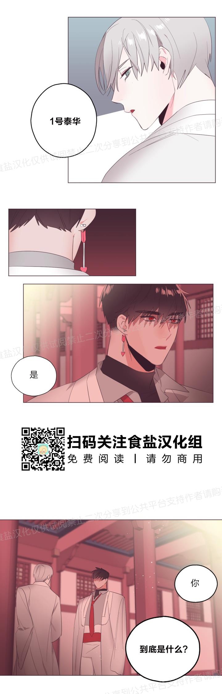 《见习爱神/爱的SOS》漫画最新章节第10话免费下拉式在线观看章节第【15】张图片