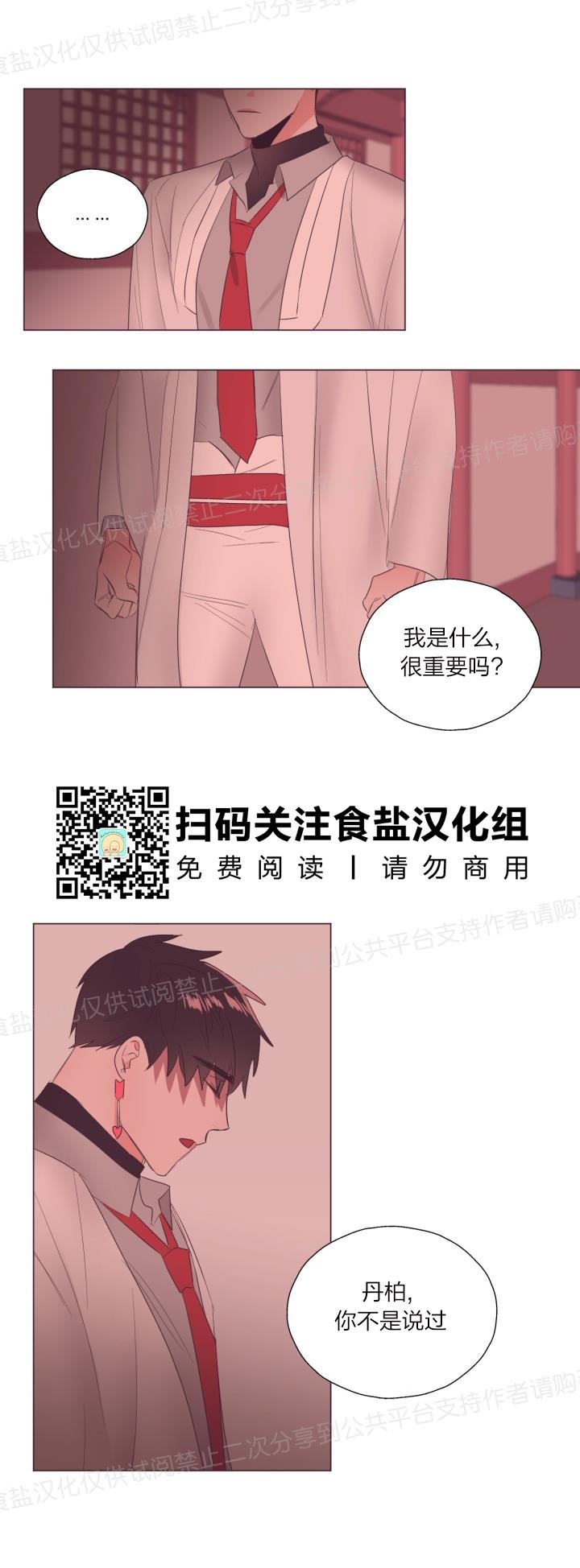 《见习爱神/爱的SOS》漫画最新章节第10话免费下拉式在线观看章节第【16】张图片