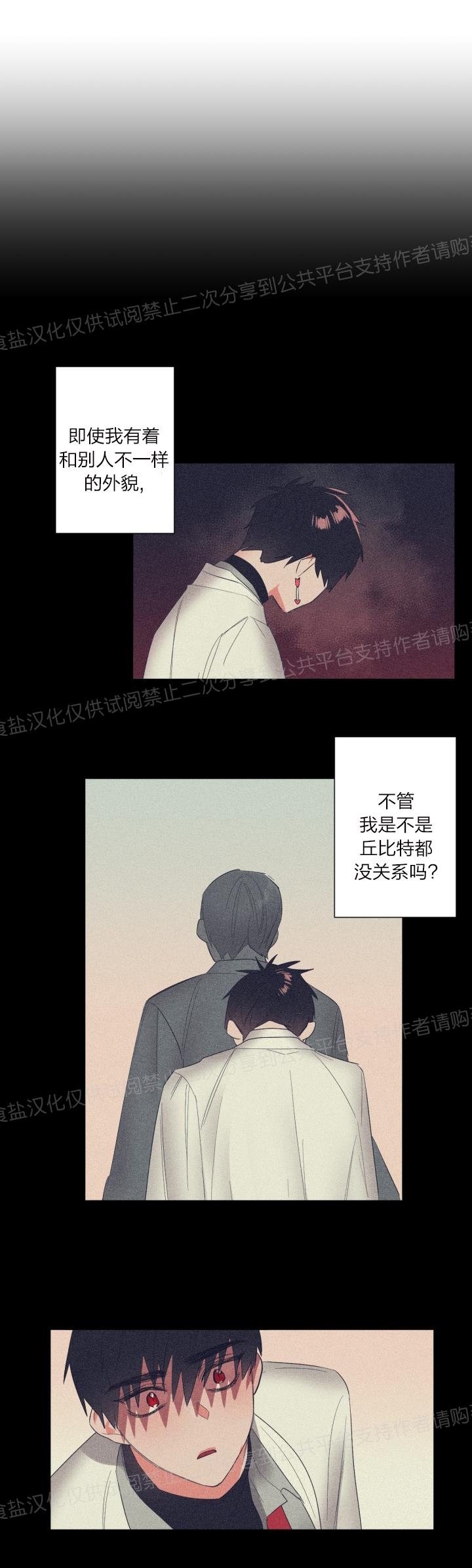 《见习爱神/爱的SOS》漫画最新章节第10话免费下拉式在线观看章节第【17】张图片