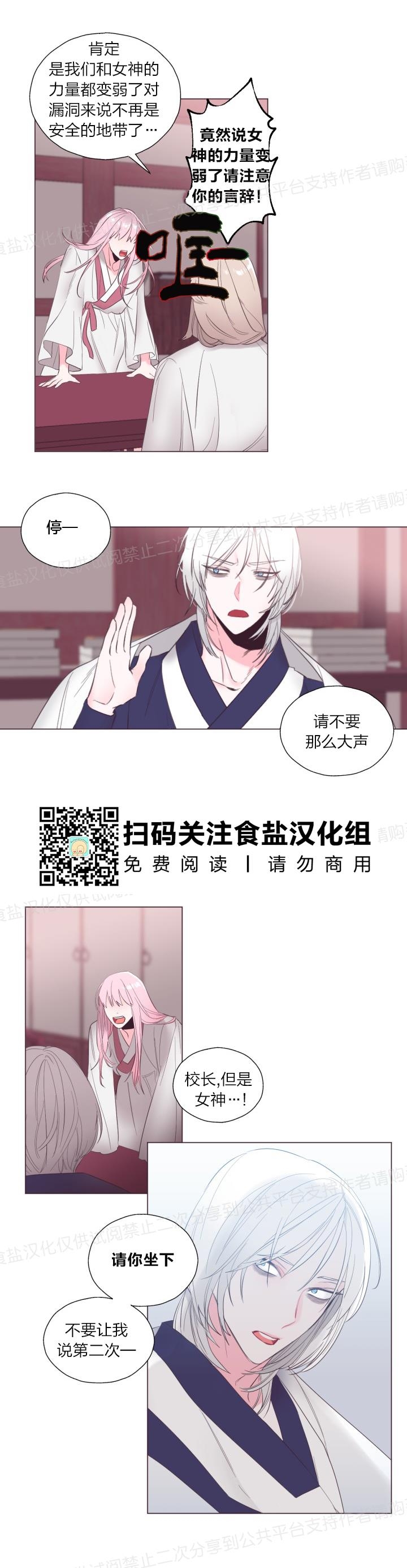 《见习爱神/爱的SOS》漫画最新章节第11话免费下拉式在线观看章节第【7】张图片