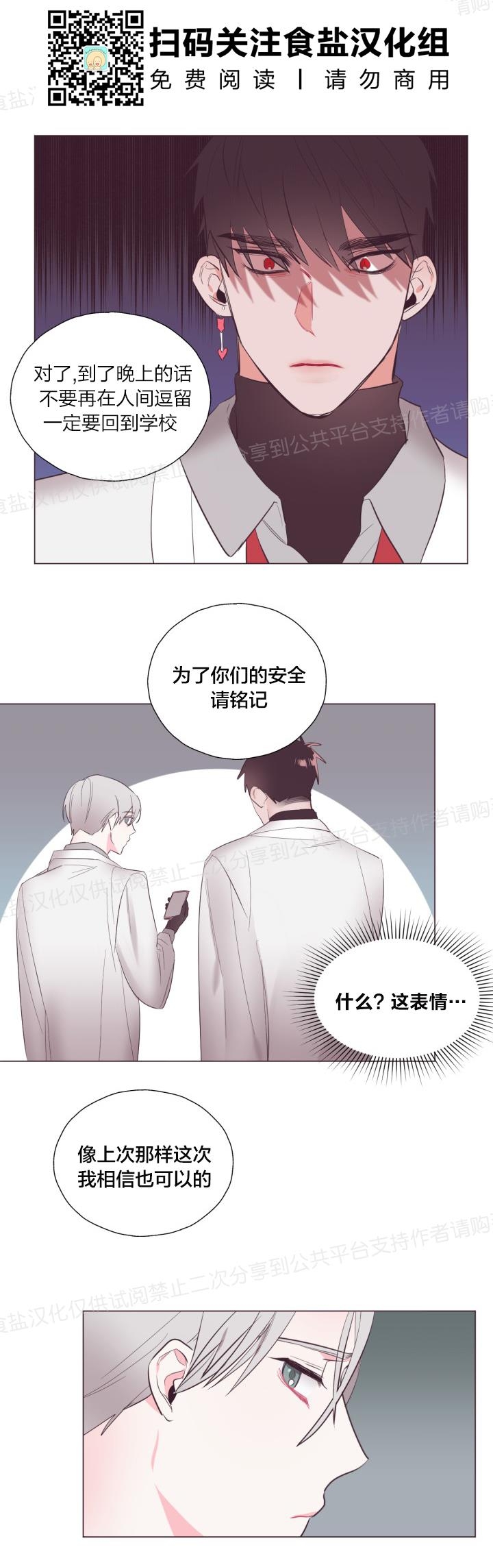 《见习爱神/爱的SOS》漫画最新章节第11话免费下拉式在线观看章节第【14】张图片