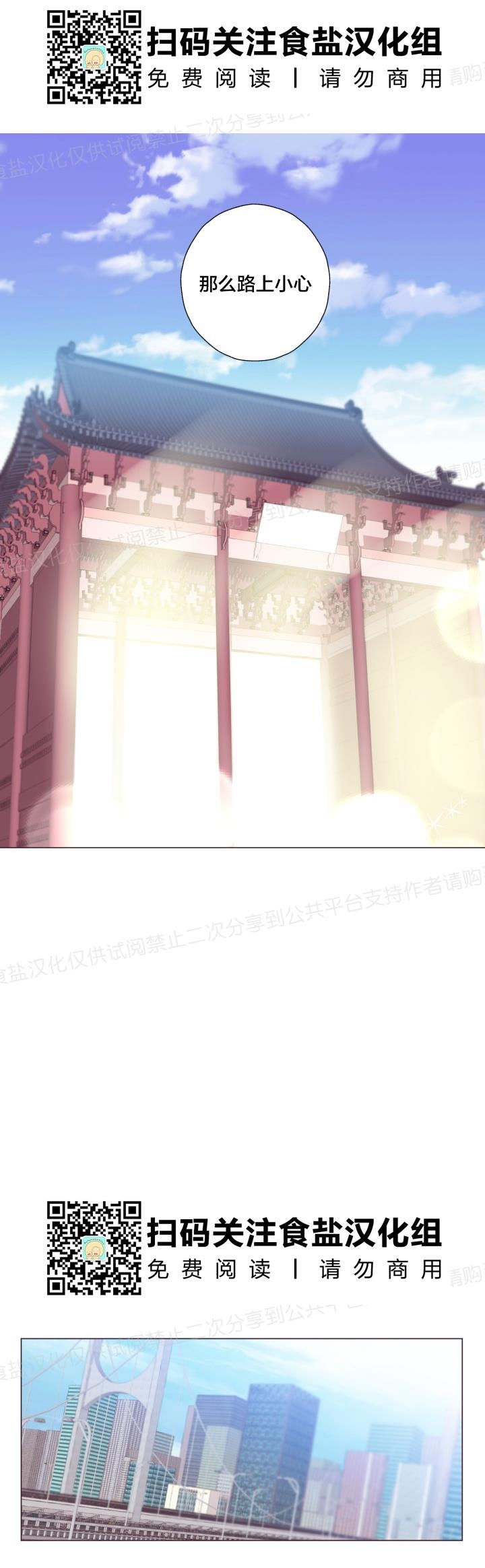 《见习爱神/爱的SOS》漫画最新章节第11话免费下拉式在线观看章节第【15】张图片