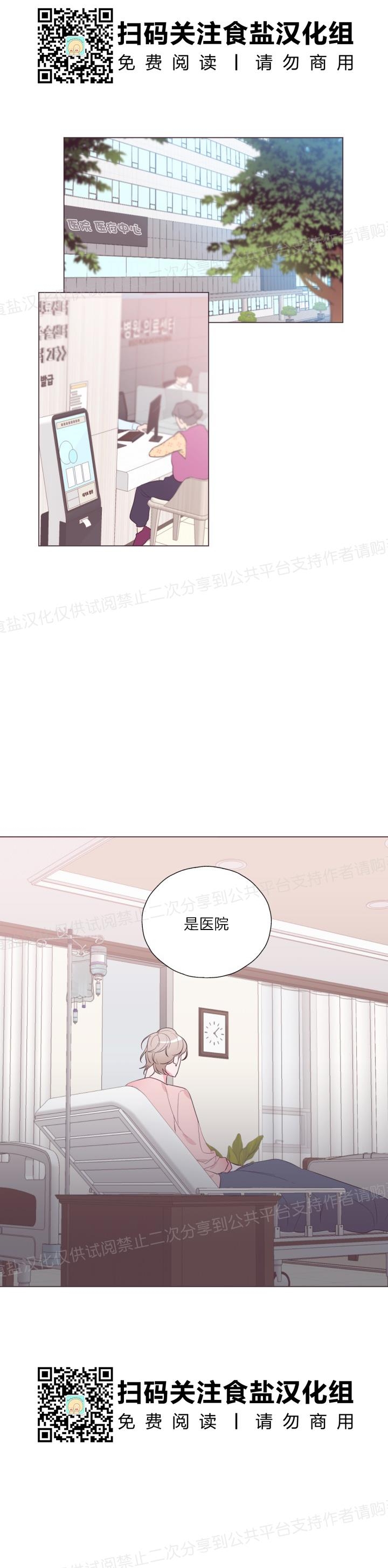 《见习爱神/爱的SOS》漫画最新章节第11话免费下拉式在线观看章节第【17】张图片