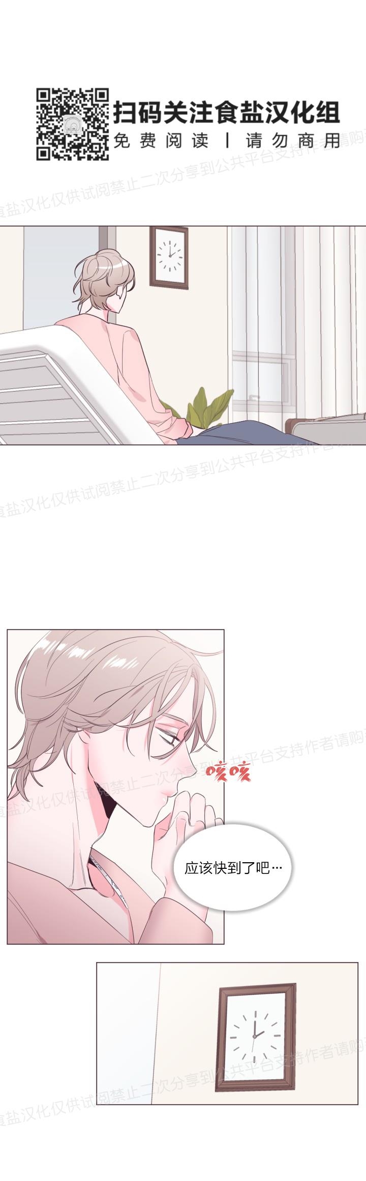 《见习爱神/爱的SOS》漫画最新章节第12话免费下拉式在线观看章节第【2】张图片