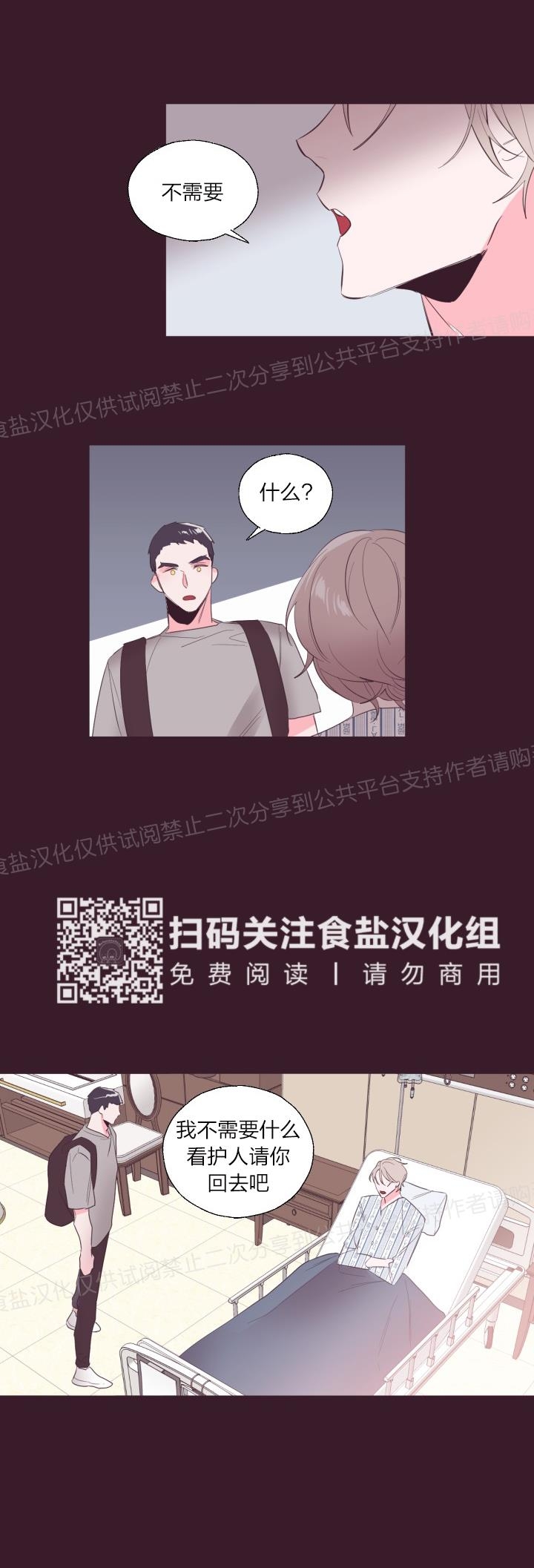 《见习爱神/爱的SOS》漫画最新章节第12话免费下拉式在线观看章节第【11】张图片