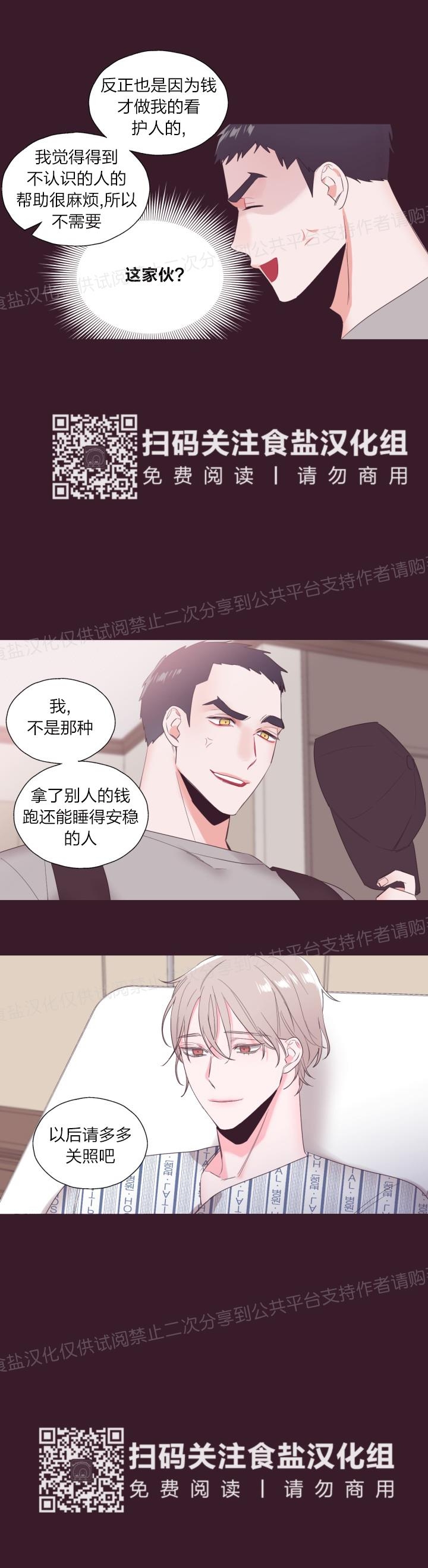 《见习爱神/爱的SOS》漫画最新章节第12话免费下拉式在线观看章节第【13】张图片