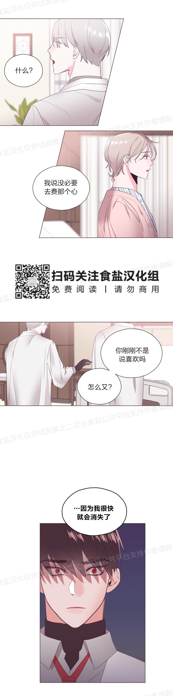 《见习爱神/爱的SOS》漫画最新章节第13话免费下拉式在线观看章节第【7】张图片