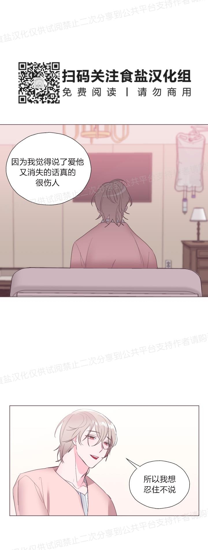 《见习爱神/爱的SOS》漫画最新章节第13话免费下拉式在线观看章节第【8】张图片