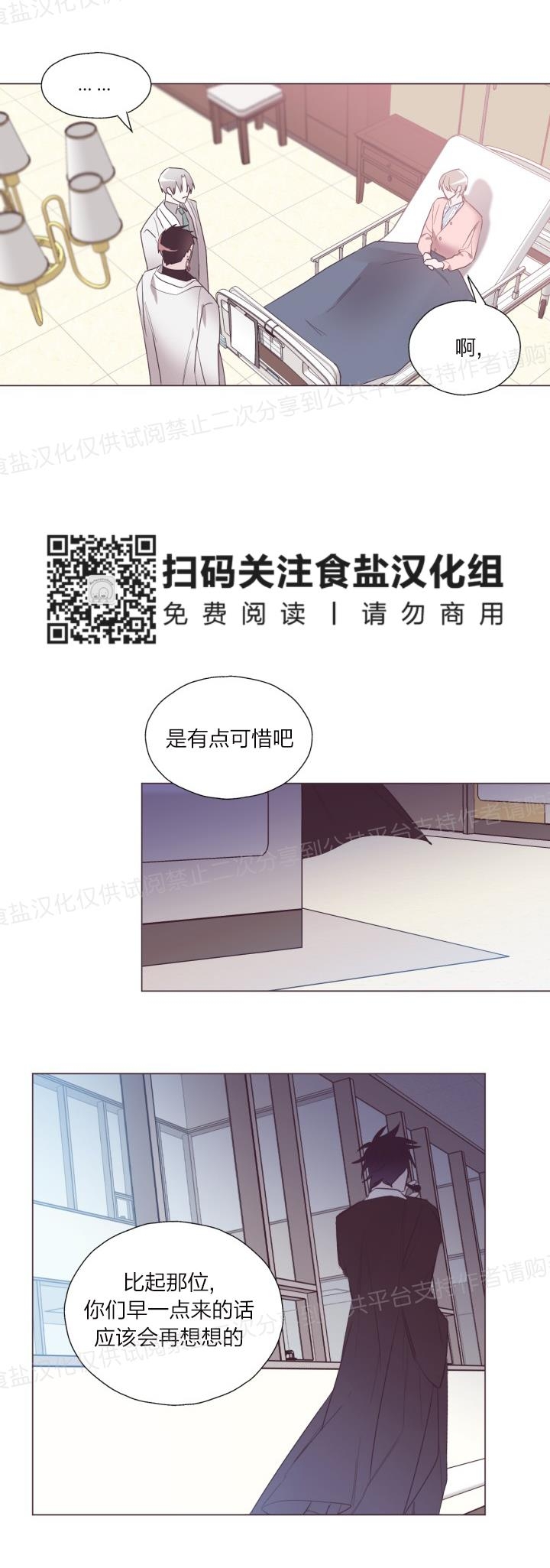 《见习爱神/爱的SOS》漫画最新章节第13话免费下拉式在线观看章节第【9】张图片