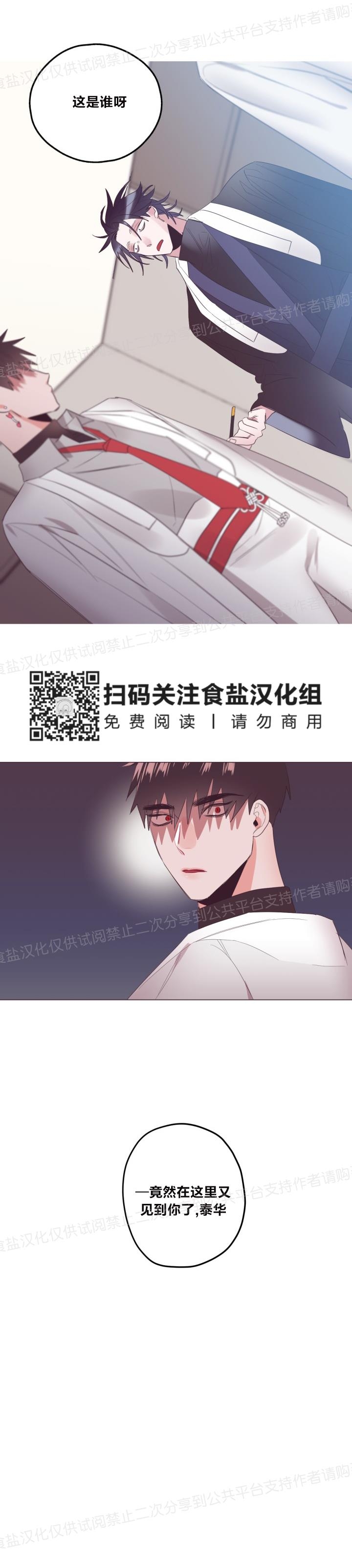 《见习爱神/爱的SOS》漫画最新章节第13话免费下拉式在线观看章节第【22】张图片