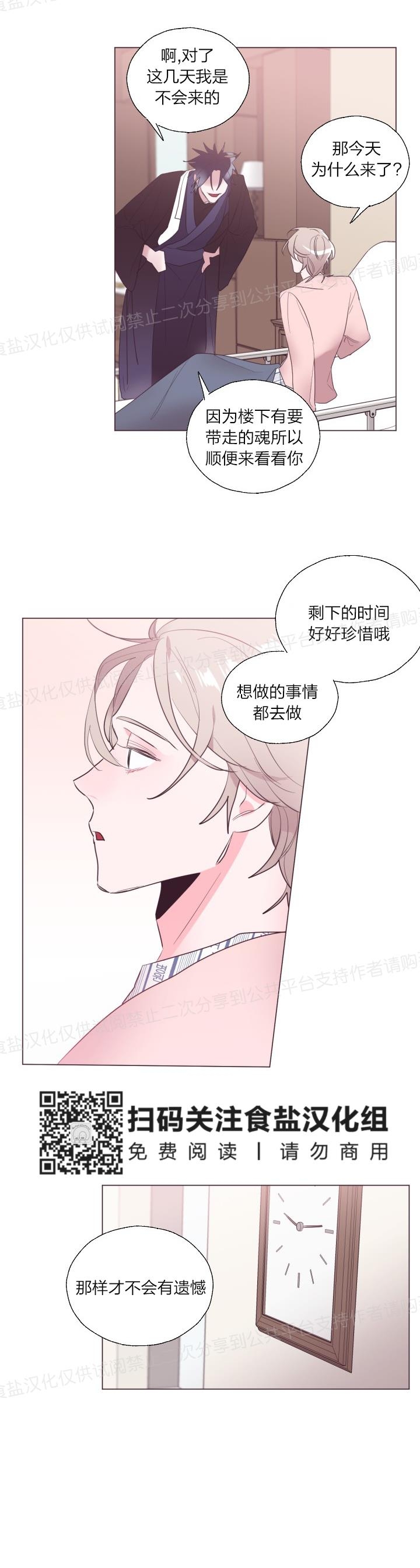 《见习爱神/爱的SOS》漫画最新章节第14话免费下拉式在线观看章节第【12】张图片