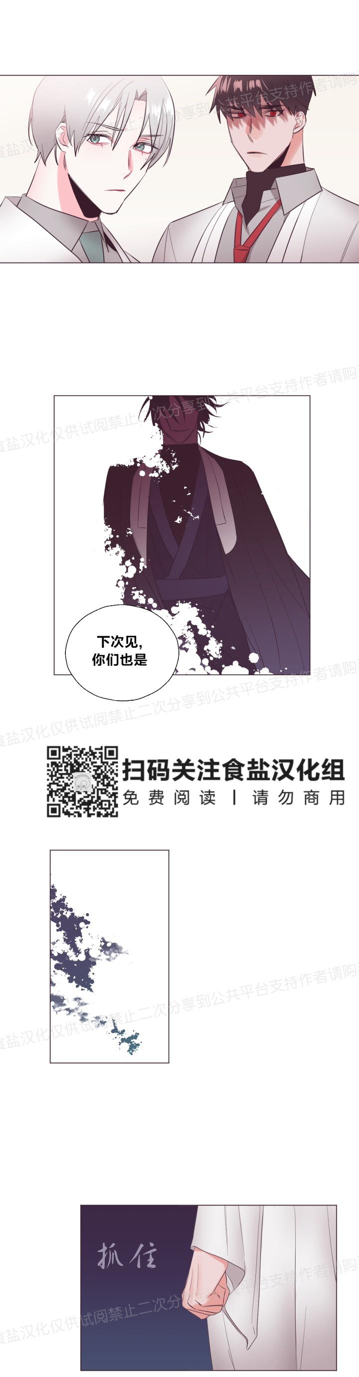 《见习爱神/爱的SOS》漫画最新章节第14话免费下拉式在线观看章节第【13】张图片