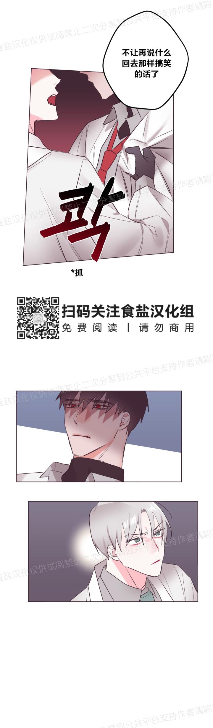 《见习爱神/爱的SOS》漫画最新章节第15话免费下拉式在线观看章节第【3】张图片