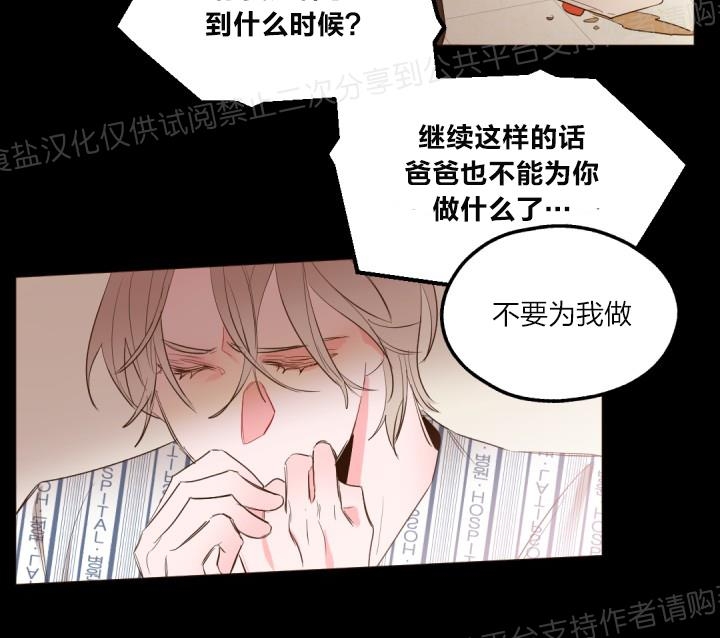 《见习爱神/爱的SOS》漫画最新章节第15话免费下拉式在线观看章节第【11】张图片