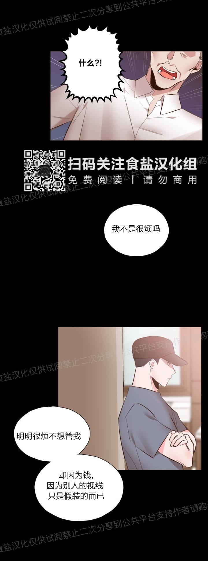 《见习爱神/爱的SOS》漫画最新章节第15话免费下拉式在线观看章节第【12】张图片