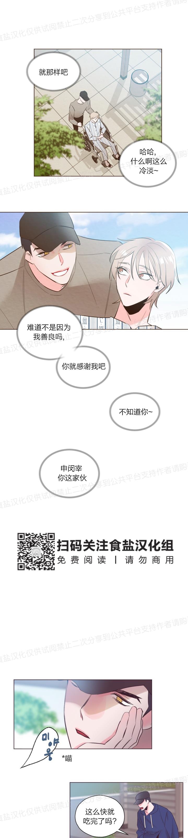 《见习爱神/爱的SOS》漫画最新章节第15话免费下拉式在线观看章节第【14】张图片