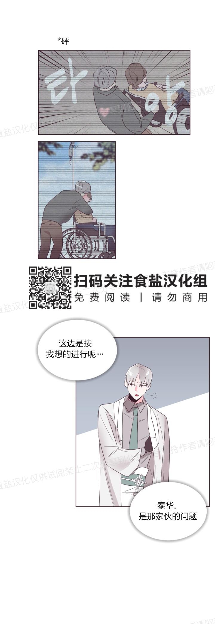 《见习爱神/爱的SOS》漫画最新章节第15话免费下拉式在线观看章节第【19】张图片