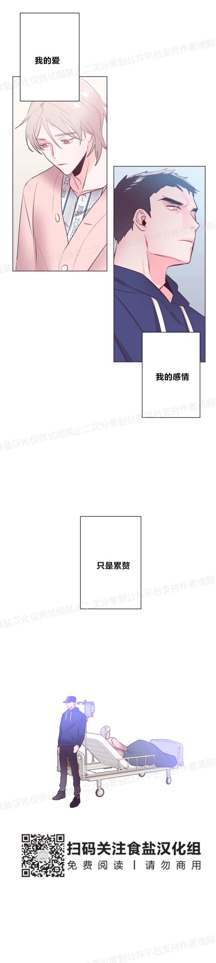 《见习爱神/爱的SOS》漫画最新章节第15话免费下拉式在线观看章节第【22】张图片