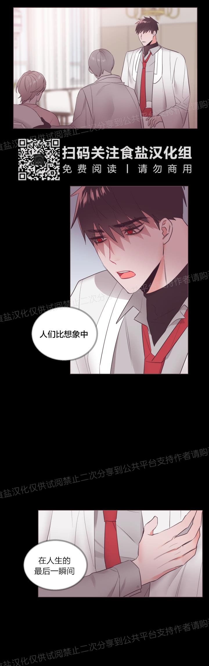 《见习爱神/爱的SOS》漫画最新章节第16话免费下拉式在线观看章节第【7】张图片