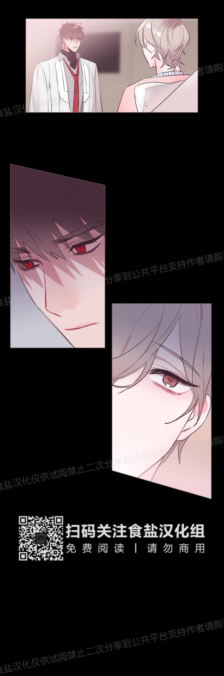 《见习爱神/爱的SOS》漫画最新章节第16话免费下拉式在线观看章节第【9】张图片