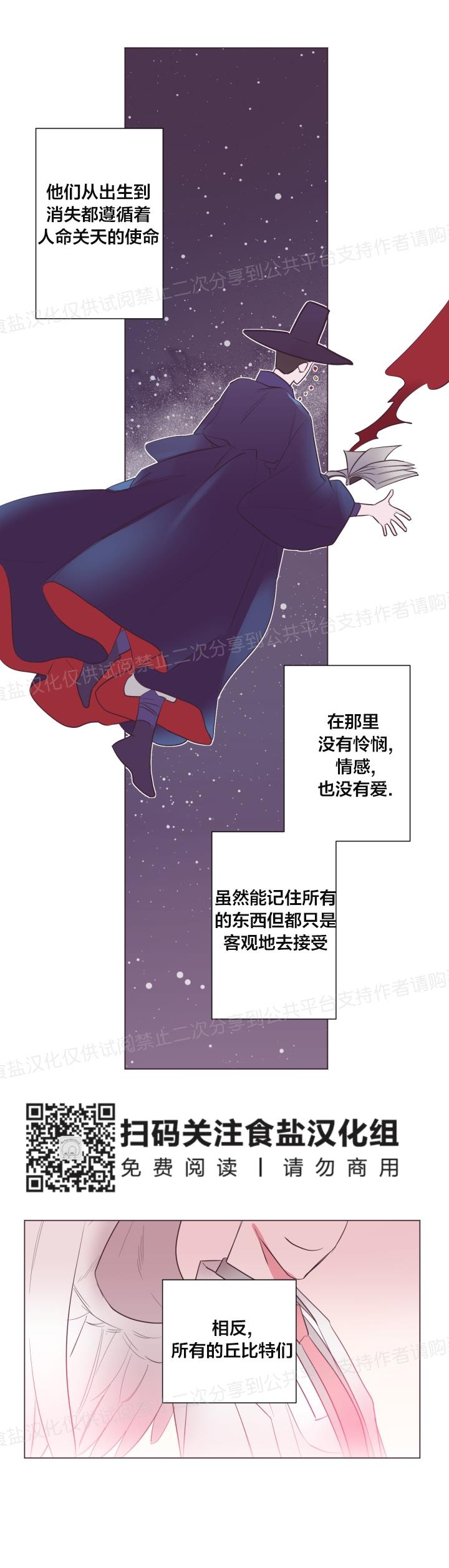 《见习爱神/爱的SOS》漫画最新章节第16话免费下拉式在线观看章节第【14】张图片