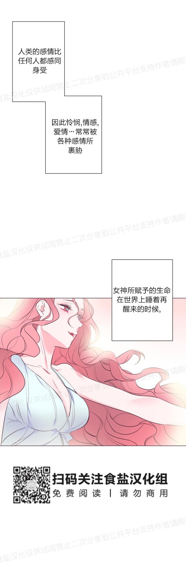 《见习爱神/爱的SOS》漫画最新章节第16话免费下拉式在线观看章节第【15】张图片