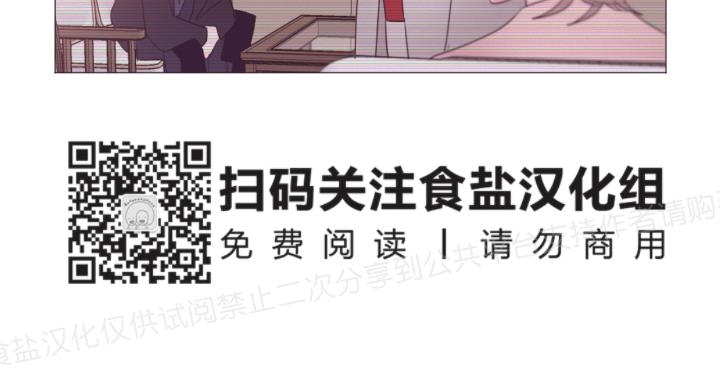 《见习爱神/爱的SOS》漫画最新章节第16话免费下拉式在线观看章节第【18】张图片