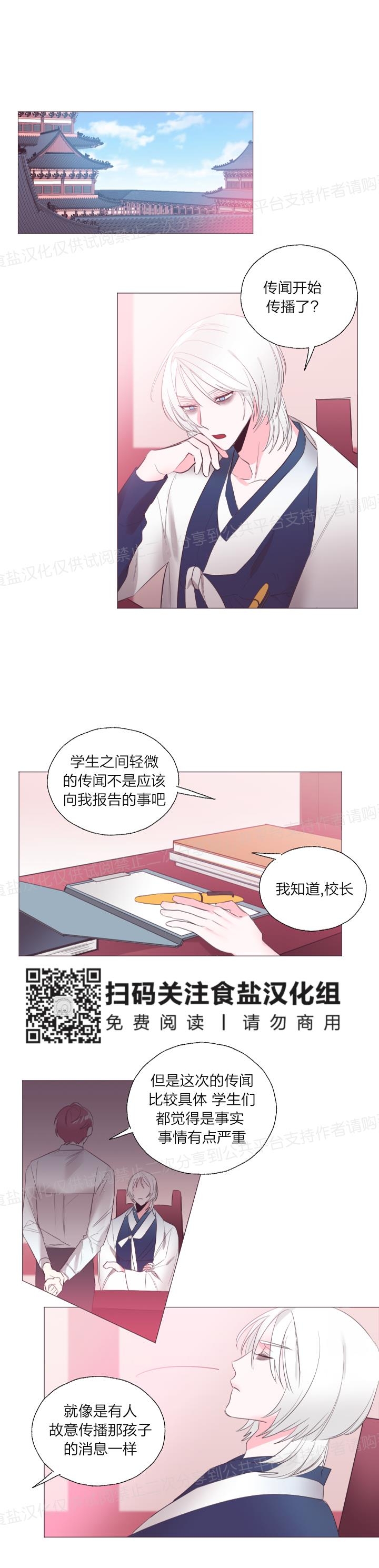 《见习爱神/爱的SOS》漫画最新章节第16话免费下拉式在线观看章节第【20】张图片