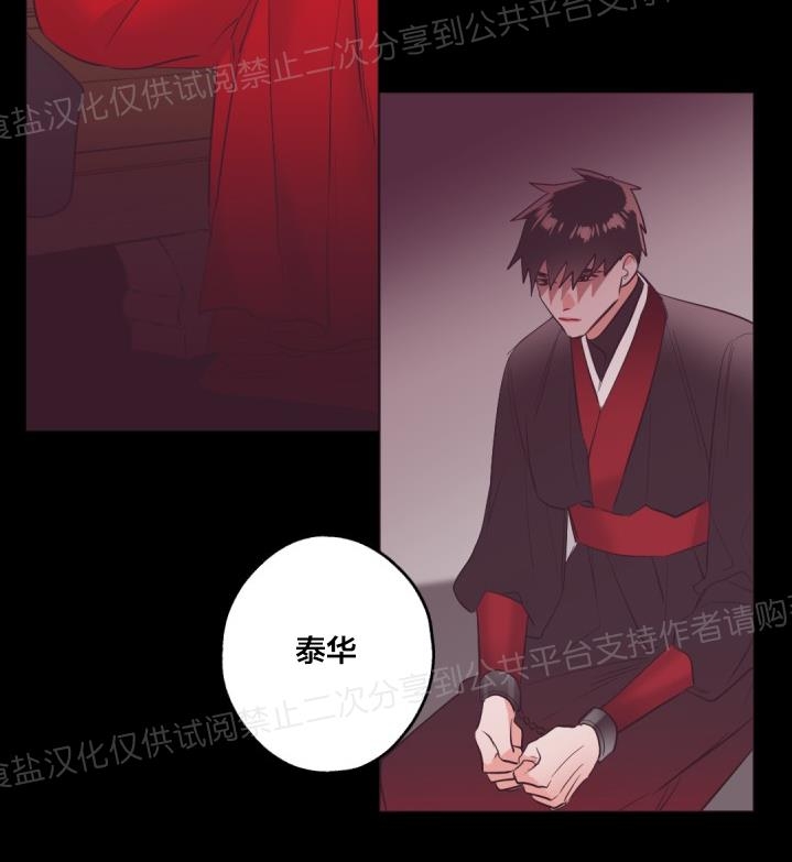 《见习爱神/爱的SOS》漫画最新章节第17话免费下拉式在线观看章节第【14】张图片