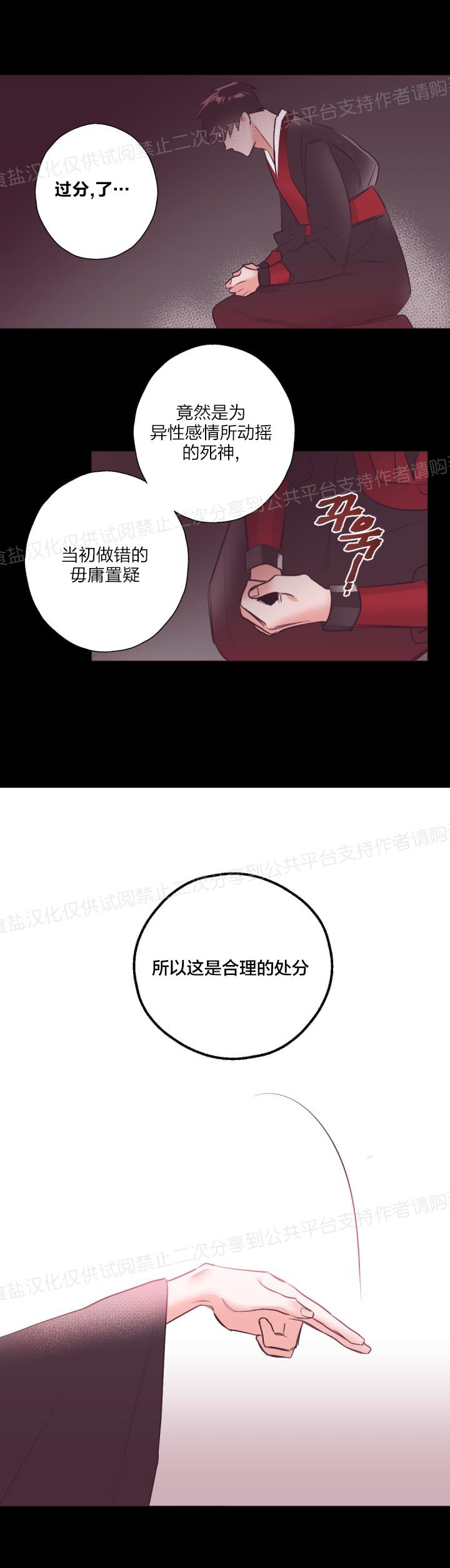 《见习爱神/爱的SOS》漫画最新章节第17话免费下拉式在线观看章节第【17】张图片