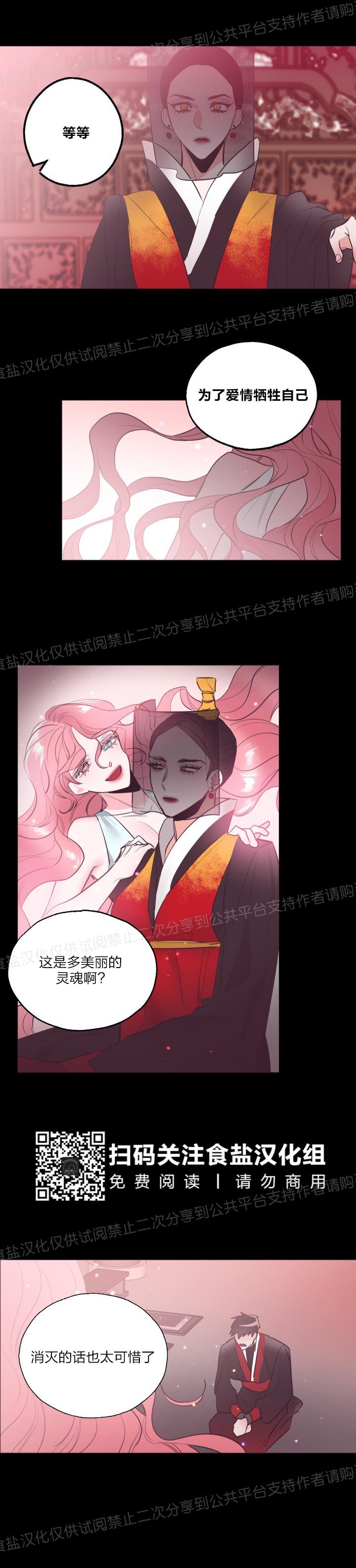 《见习爱神/爱的SOS》漫画最新章节第17话免费下拉式在线观看章节第【18】张图片