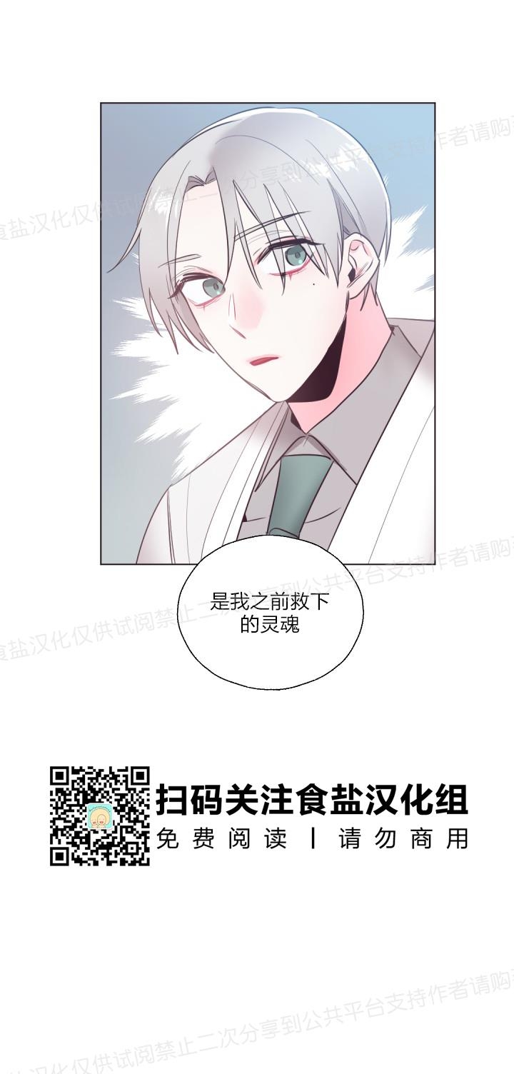 《见习爱神/爱的SOS》漫画最新章节第17话免费下拉式在线观看章节第【20】张图片