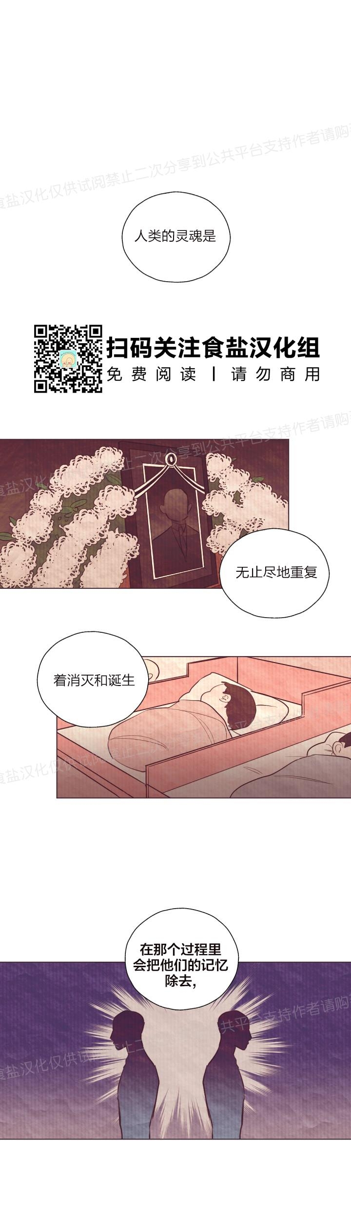 《见习爱神/爱的SOS》漫画最新章节第18话免费下拉式在线观看章节第【2】张图片