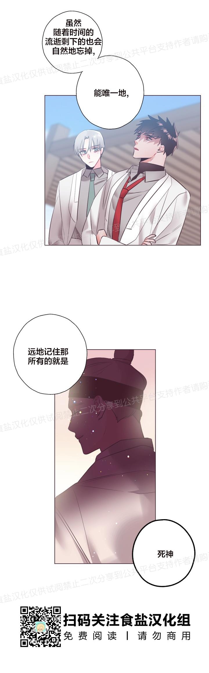 《见习爱神/爱的SOS》漫画最新章节第18话免费下拉式在线观看章节第【3】张图片