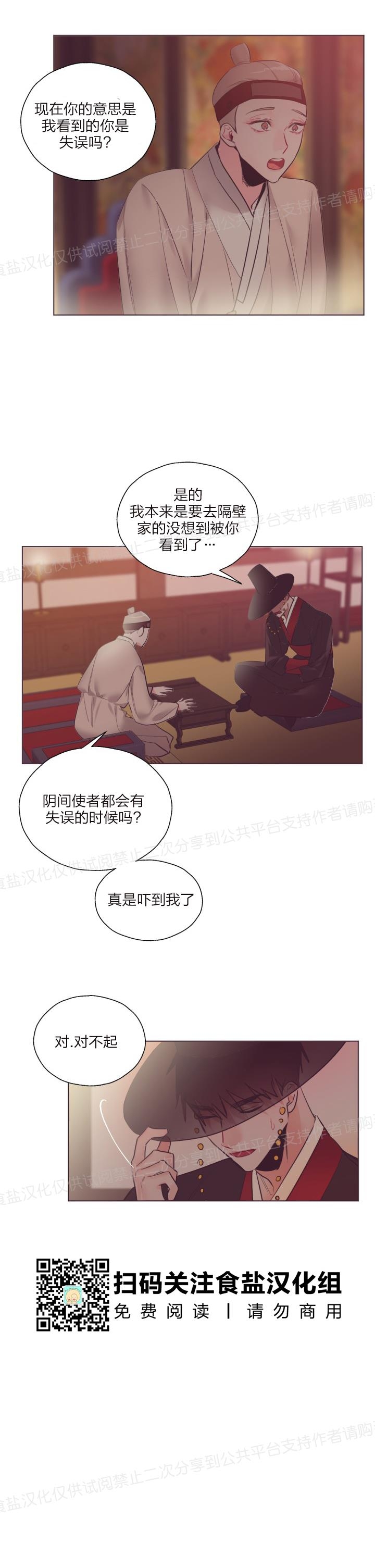 《见习爱神/爱的SOS》漫画最新章节第18话免费下拉式在线观看章节第【5】张图片