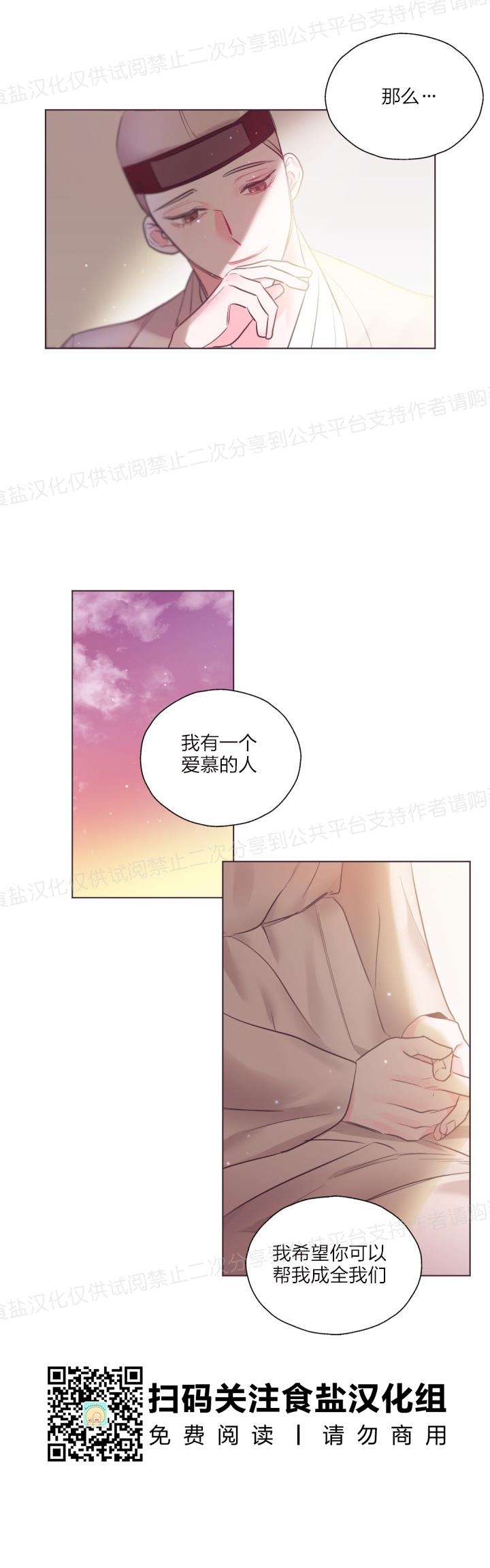 《见习爱神/爱的SOS》漫画最新章节第18话免费下拉式在线观看章节第【7】张图片