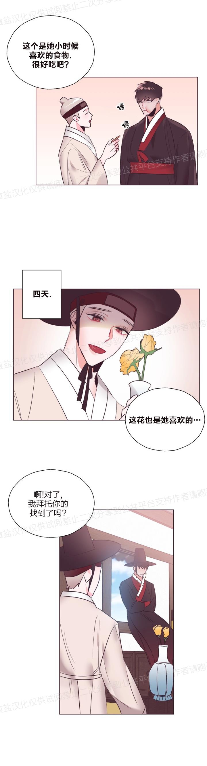 《见习爱神/爱的SOS》漫画最新章节第18话免费下拉式在线观看章节第【11】张图片