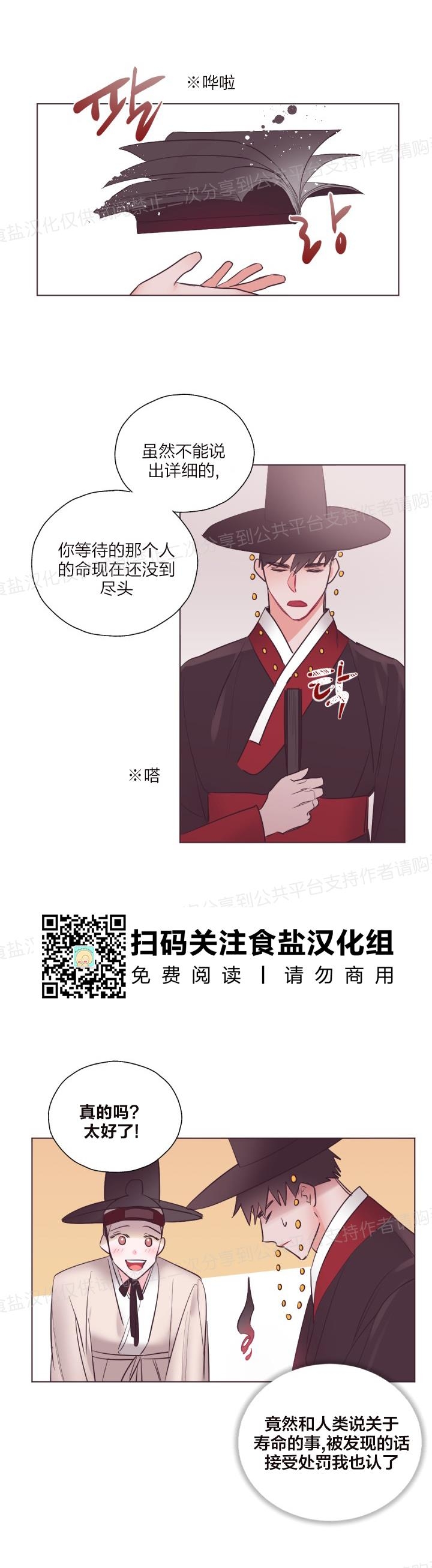 《见习爱神/爱的SOS》漫画最新章节第18话免费下拉式在线观看章节第【12】张图片