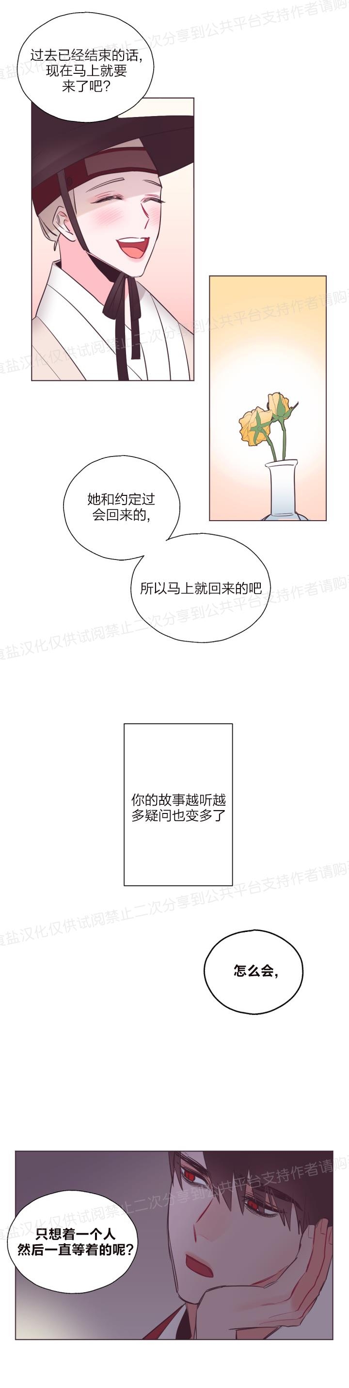 《见习爱神/爱的SOS》漫画最新章节第18话免费下拉式在线观看章节第【13】张图片