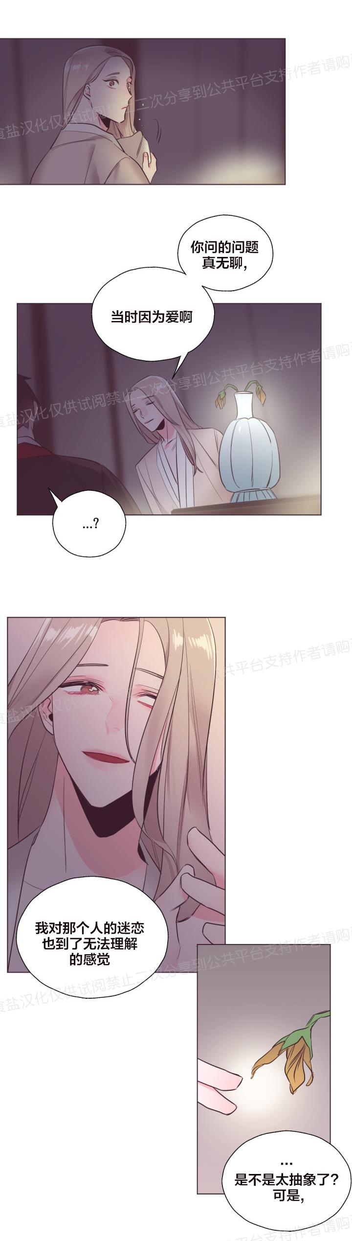 《见习爱神/爱的SOS》漫画最新章节第18话免费下拉式在线观看章节第【14】张图片