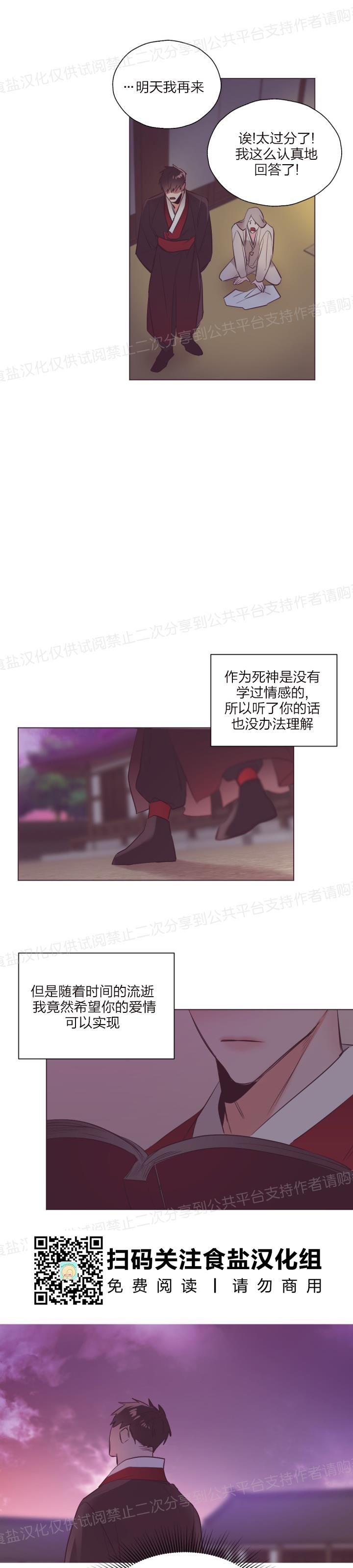 《见习爱神/爱的SOS》漫画最新章节第18话免费下拉式在线观看章节第【16】张图片