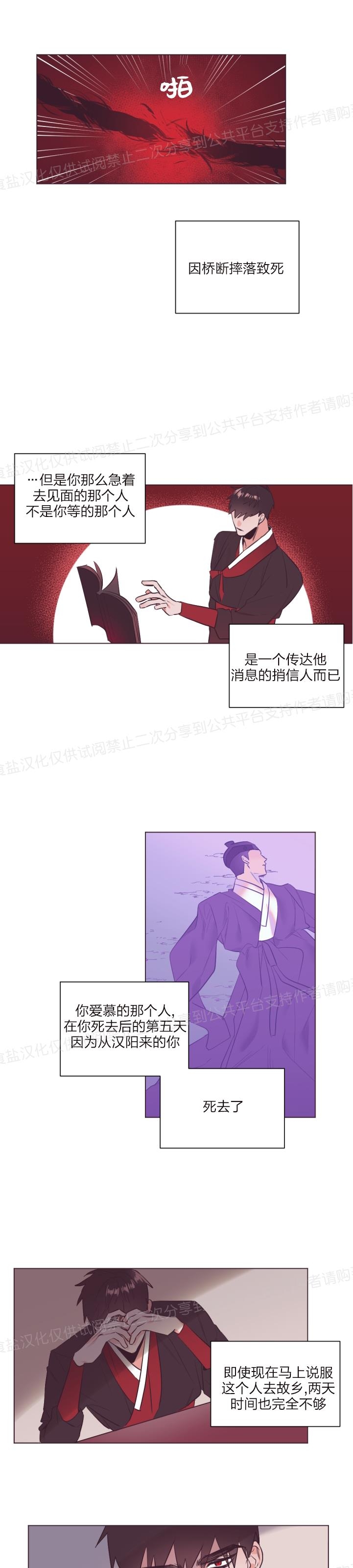 《见习爱神/爱的SOS》漫画最新章节第19话免费下拉式在线观看章节第【5】张图片